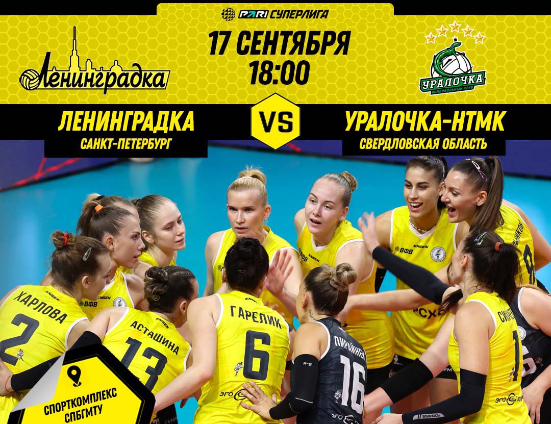 Ленинградка уралочка нтмк Ленинградка уралочка нтмк